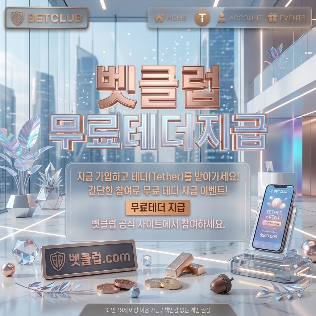 토토사이트 압도적 1위 메이저사이트, 안전놀이터, 토토커뮤니티 Best58 Report 동향 보고서